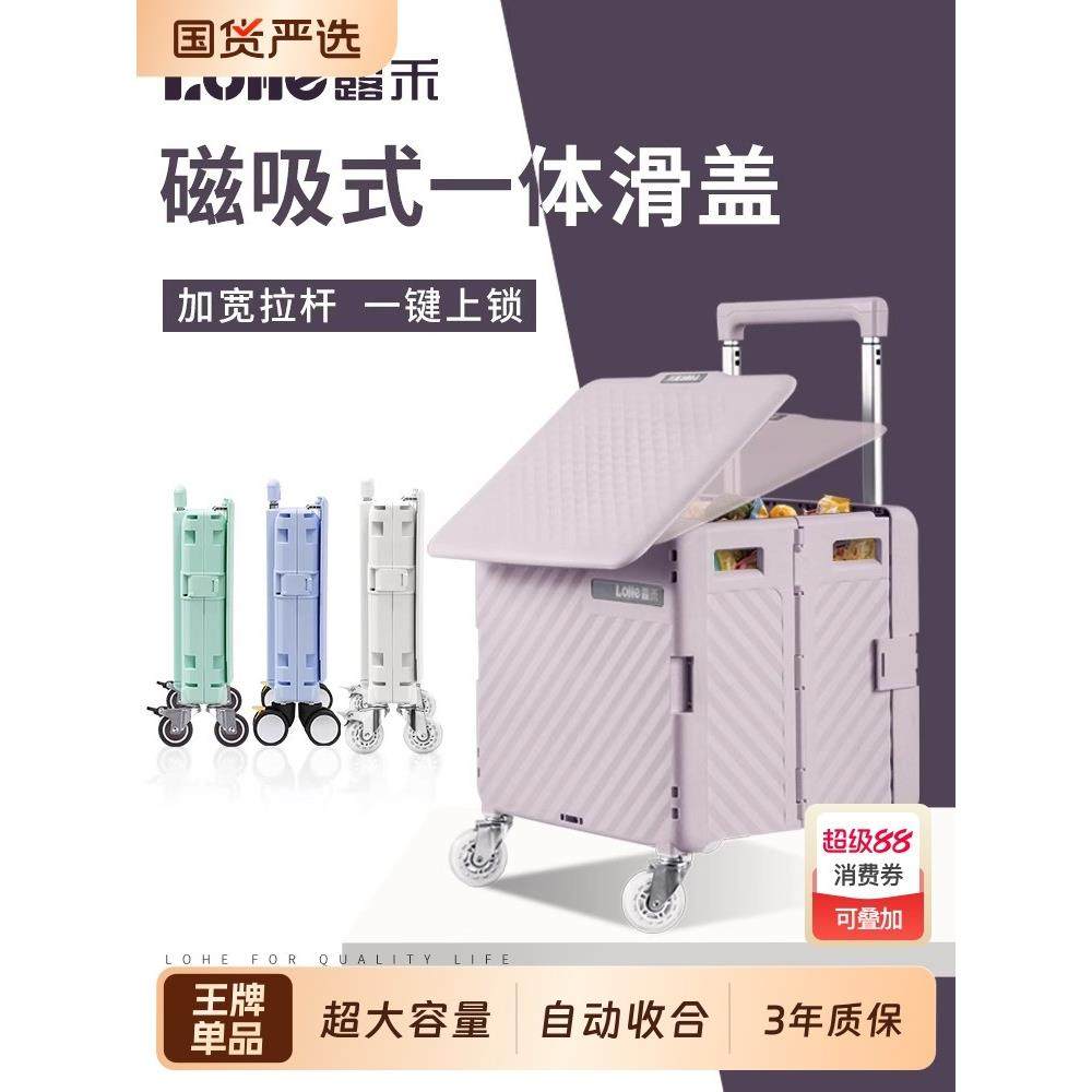 露禾买菜小拉车家用轻便携折叠购物车买菜拉杆拖车快递小推车拉货,收纳整理,便携购物车,淘宝优惠券,粉丝福利购,淘宝优惠卷