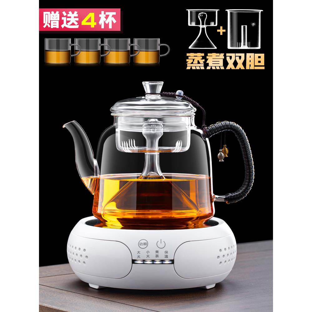 2025新款玻璃煮茶器专用蒸茶壶泡茶一体养生壶保温电陶炉家用茶具