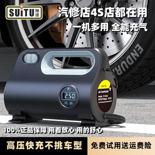 随途车载充气泵可携式 5523 汽车电动轮胎12v打气泵测胎压打气筒ST