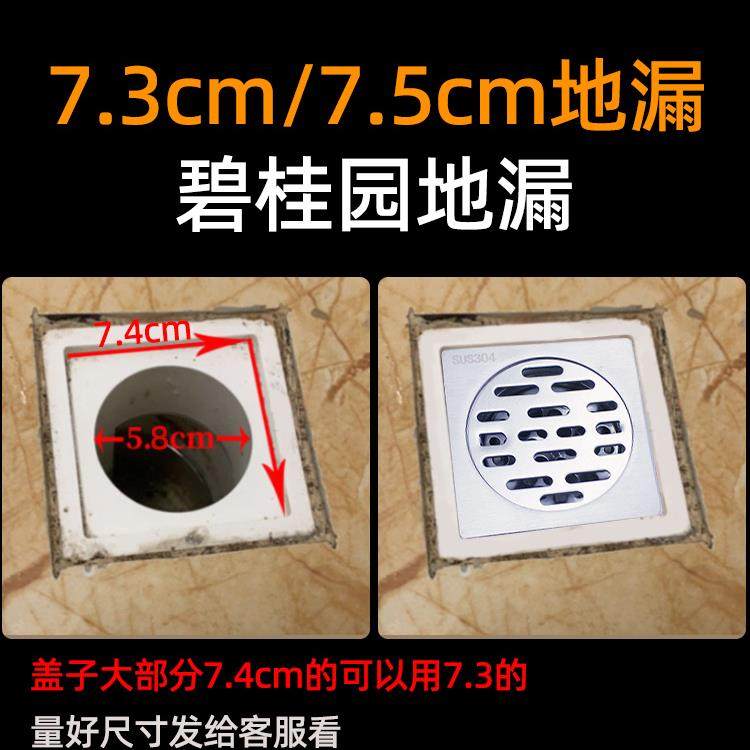 加厚7.5cm地漏碧桂园7.3cm地漏防臭器虫浴室化妆室50管大排量方形
