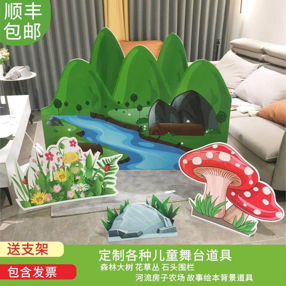 KT道具演出舞台背景板森林河流白雪公主房子幼儿园情景剧装扮布置,节庆用品/礼品,节日装扮用品,淘宝优惠券,粉丝福利购,淘宝优惠卷