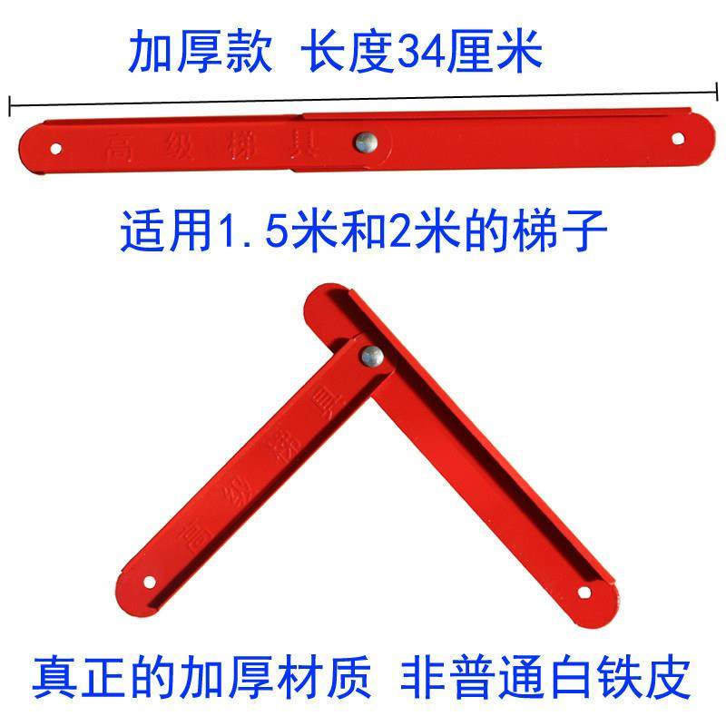 梯子加厚拉杆折叠铰炼铁拉条固定楼梯支撑架折页铝合金人字梯配件,居家日用,家用梯,淘宝优惠券,粉丝福利购,淘宝优惠卷