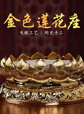 戴玉堂金色莲花底座观音菩萨佛像垫高坐台加高台座陶瓷莲花座摆件
