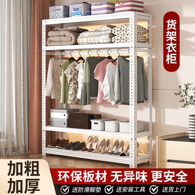 货架衣柜租房家用小户型开放式衣帽间收纳架落地衣架置物架收纳架