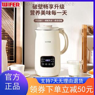 WIFER新款破壁机家用豆浆机大容量料理机316钢机免滤榨汁1.5L免滤
