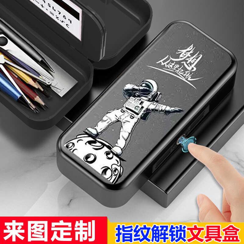 宇航员太空人指纹文具盒小学生男生带密码锁多功能铅笔盒女大容量