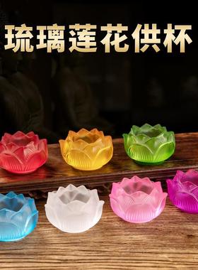 琉璃莲花供水杯家用供佛杯圣水杯菩萨净水杯水贡杯七供水供碗摆件