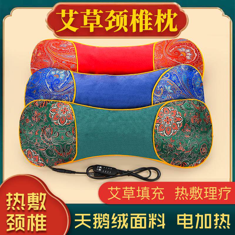 电加热艾草颈椎枕头护颈椎艾灸热敷包睡觉专用枕加热助睡眠颈椎枕