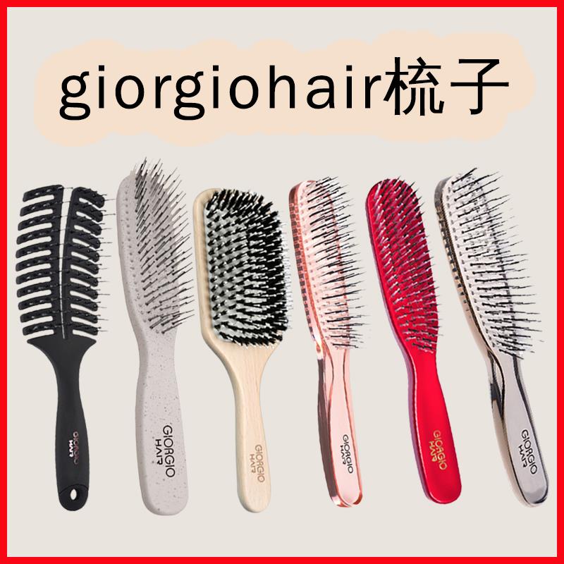 giorgiohair焦芮梳子女蓬松梳造型男士家专用防静电桃木长发可携
