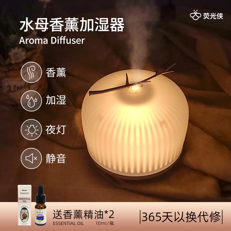 加湿器大雾量客厅卧室床头家用夜灯办公桌面静音香薰机自动喷香