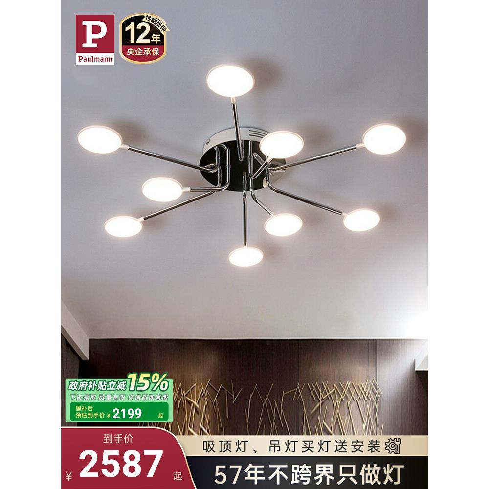 德国柏曼护眼客厅吸顶灯2025年新款大气主灯现代简约轻奢卧室灯具