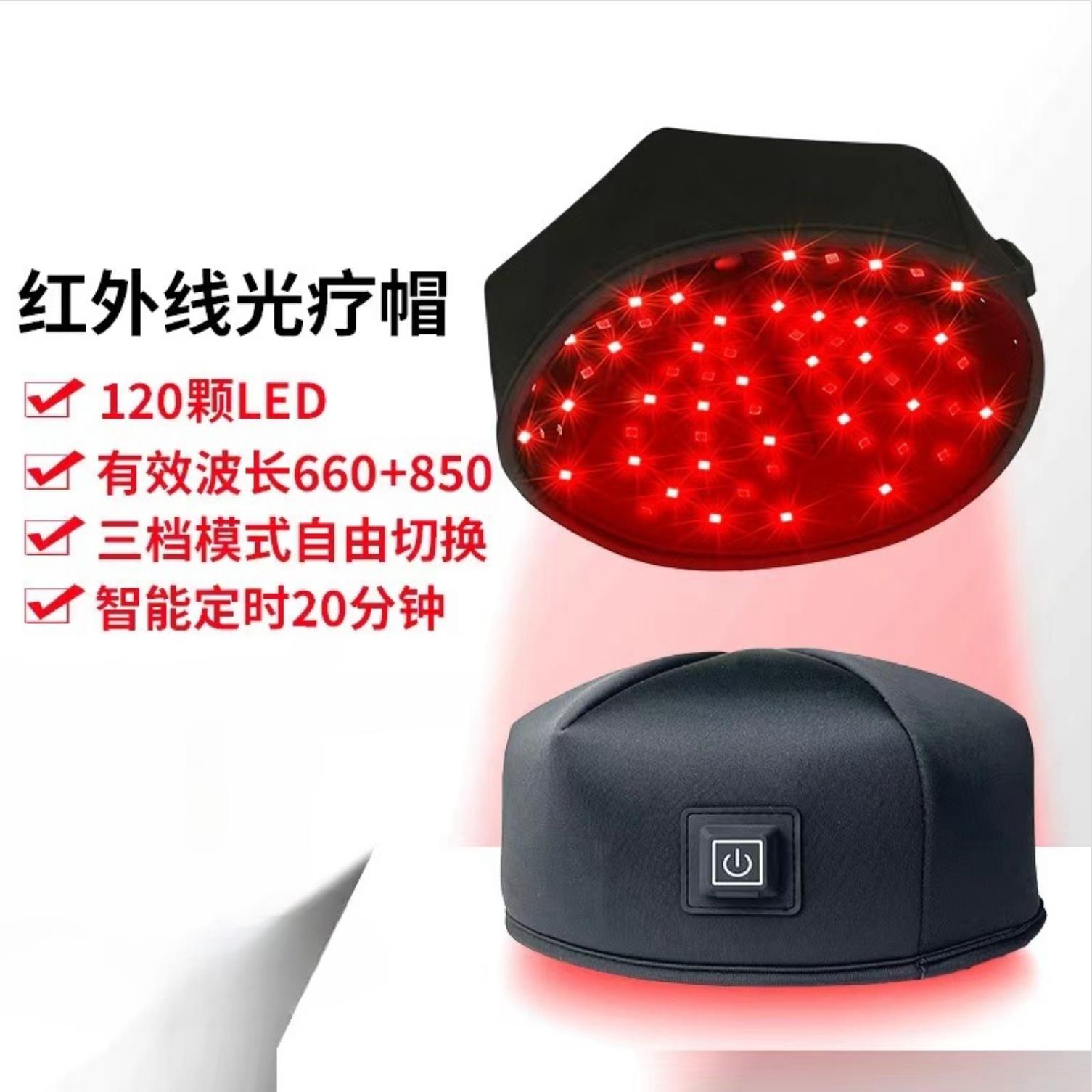 新款红光生发帽生发仪红外线帽护发仪增发帽理疗帽生发帽PCBA