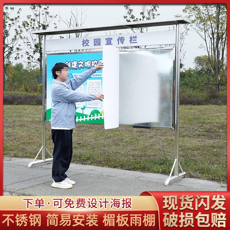 户外移动不锈钢宣传栏公告栏广告牌社区告示栏学校公示栏医院展板