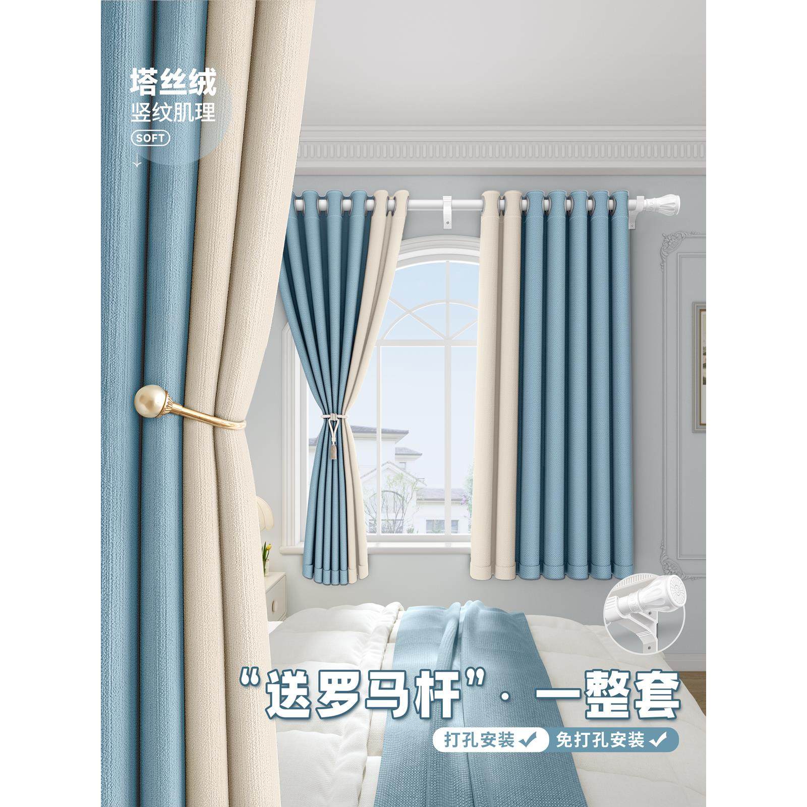窗帘2025新款一整套罗马杆遮光免打孔安装卧室飘窗小窗户高级感布,居家布艺,成品窗帘,淘宝优惠券,粉丝福利购,淘宝优惠卷