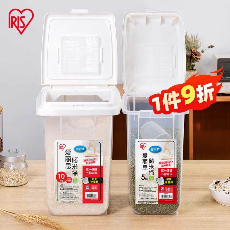 爱丽思米桶10斤家用防虫防潮密封食品级收纳5kg爱丽丝米缸面杂粮