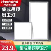 集成吊顶灯 600LED厨卫灯 300 led平板灯 铝扣板嵌入式