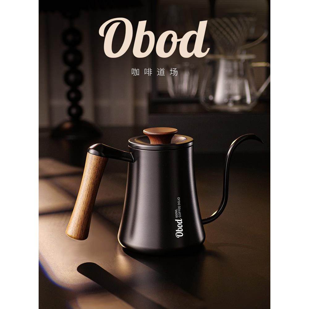 Obod手冲咖啡壶长嘴细口壶304不锈钢挂耳咖啡注水壶控流长嘴b壶,餐饮具,手冲壶,淘宝优惠券,粉丝福利购,淘宝优惠卷