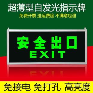安全出口指示灯自带蓄电池自发光消防指示牌应急通道灯疏散标升级