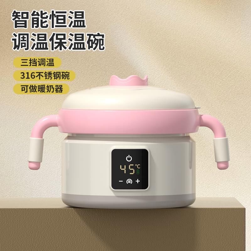 儿童智能恒温碗宝宝辅食餐具无线充电婴儿吸盘保温碗防摔防烫
