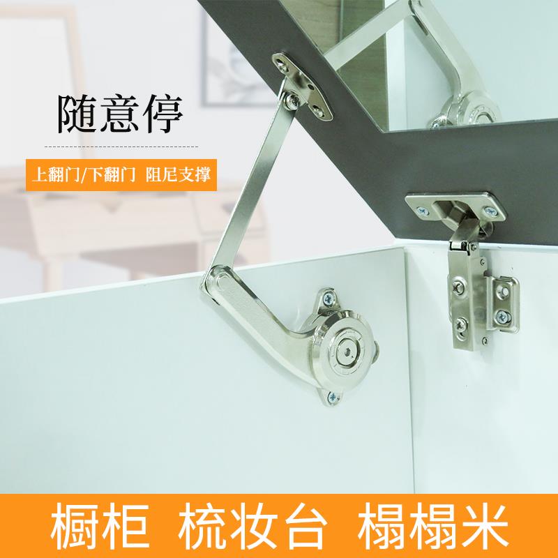 随意停支撑杆榻榻米橱柜梳妆台静音液压阻尼上下翻门定位机械撑杆