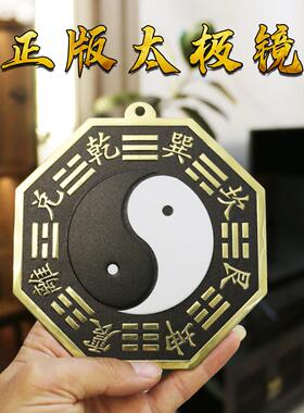 【正版太极阴阳八卦镜】全黄铜材质伏羲先天八卦凸镜家居纯铜挂饰