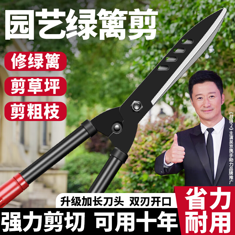 强力牛篱笆剪草坪剪园艺绿化专用大剪刀树枝绿篱剪园林花草修枝剪