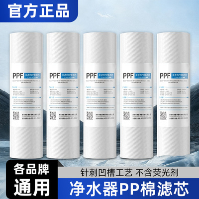 净水器滤芯通用PP棉10寸自来水前置过滤器滤芯纯水机活性炭配件