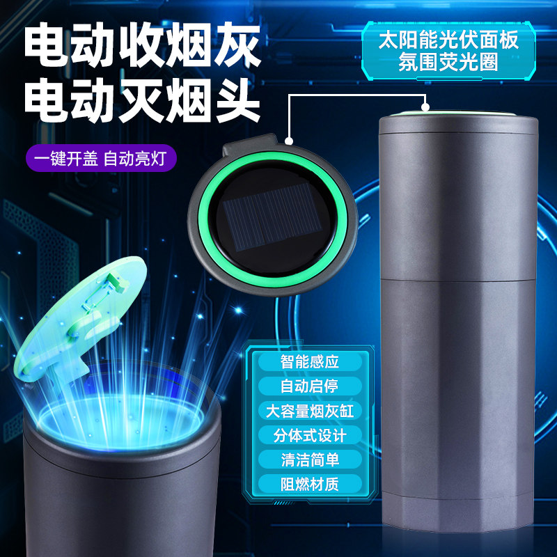 网红车载垃圾桶烟灰缸二合一体碗灰缸密封性好高级感轻奢创意电动