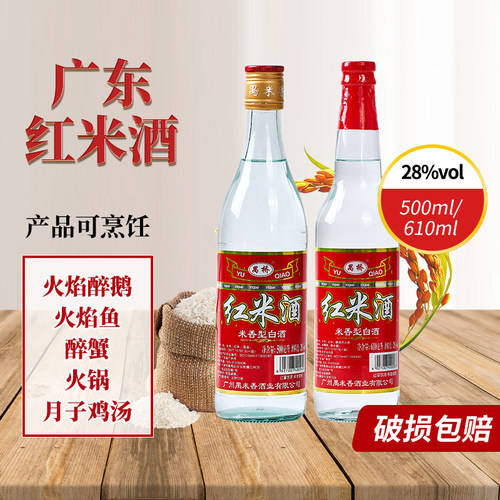 广东顺德醉鹅红米酒28度米香型