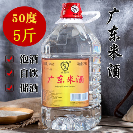正宗广东米酒50度高度口粮酒4060度纯粮食原浆官方旗舰店桶装白酒