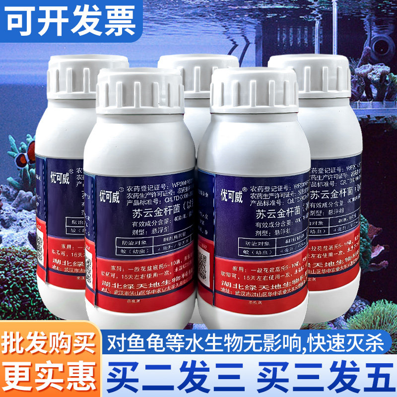 鱼缸池塘盆栽水生植物蚊子幼虫药