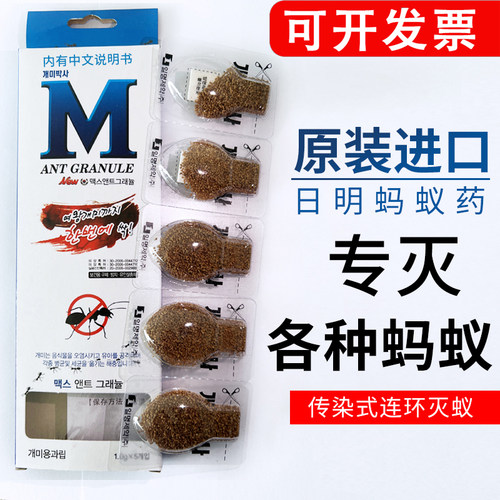 进口红黄黑一锅端室内家用蚂蚁药