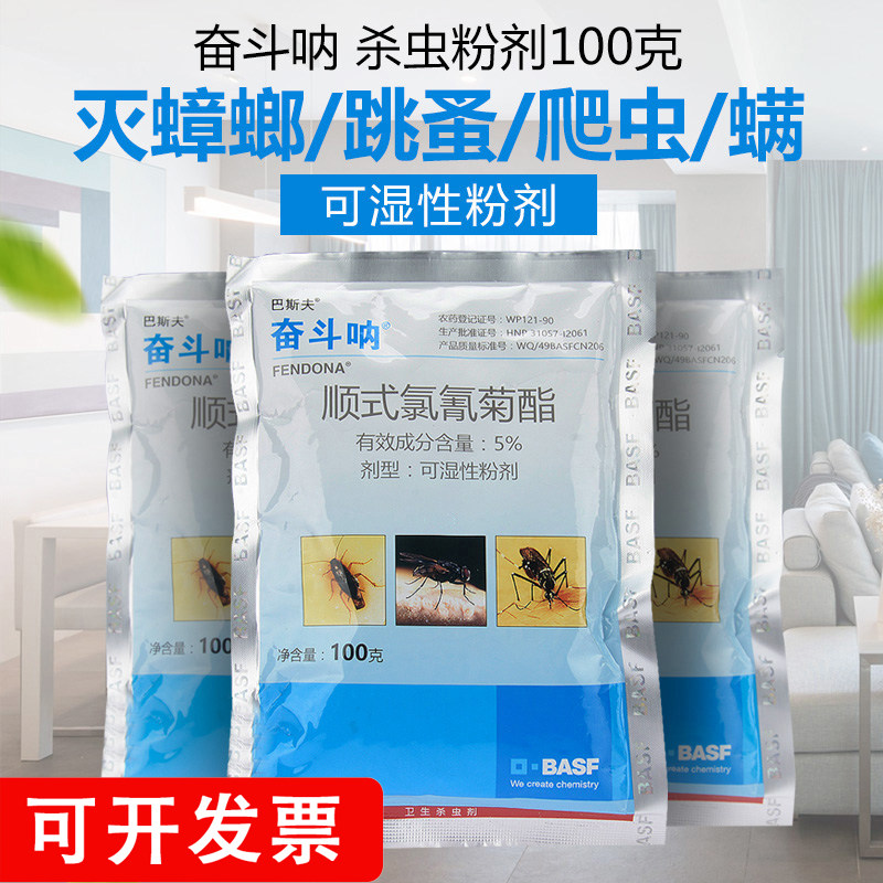粉剂杀虫臭虫床上家用户外野外