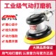 速发普力马气磨磨动动打机机砂纸机手持风气干磨头汽车打蜡抛光磨