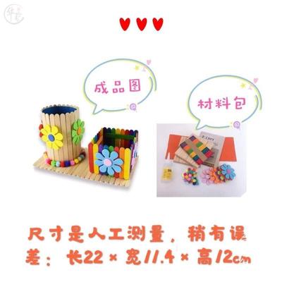变废爲宝手工制作品废物利用创意环保半成品材料包男孩儿童幼儿园