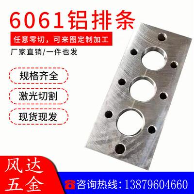 速发铝排厚10mm*10/00/25/0/40~202氧化铝条铝板606铝块扁铝棒铝