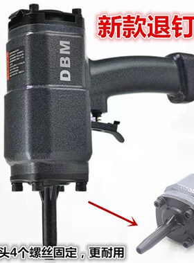 速发木BM气动钉枪P50起钉5退钉枪撞钉枪D托板拔钉枪T器0SC地台板