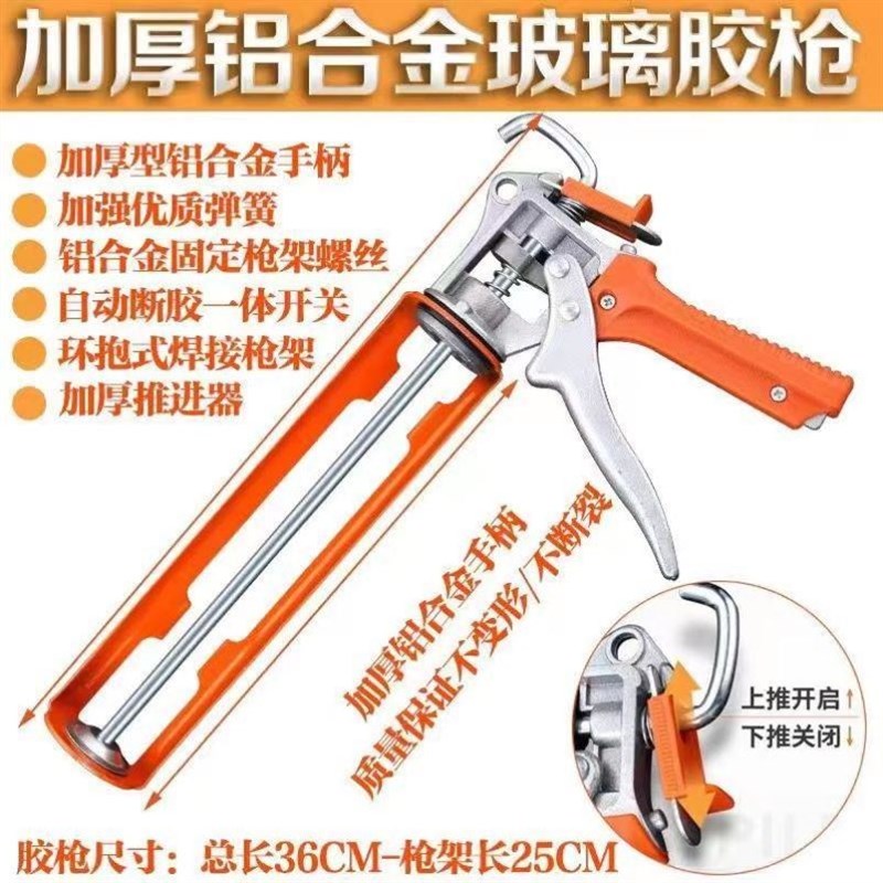 打胶玻璃胶枪自动断胶打胶抢省力家用通用型硅胶软胶压打胶枪神器