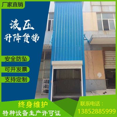 现货货梯升降机导轨式电动液压厂房仓库举提升平台单双轨简易货运