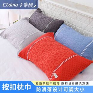 全棉纱防枕头巾可固棉半包裹按扣布滑不脱落盖 速发纯定枕巾一对装