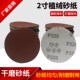 速发2寸植绒气磨具油漆打金属工磨抛光圆干形磨砂纸除锈