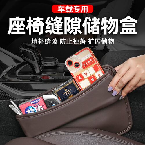 速发DS/DS7/DS4/DS6缝隙储物盒DS5LS/DS中控夹缝整理收纳盒