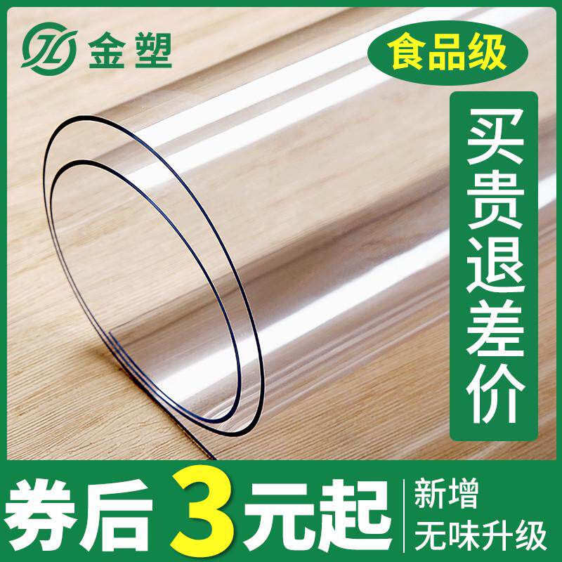 速发料子垫餐桌垫防油塑棹桌面透明保护垫放水加布办公桌橡胶垫板