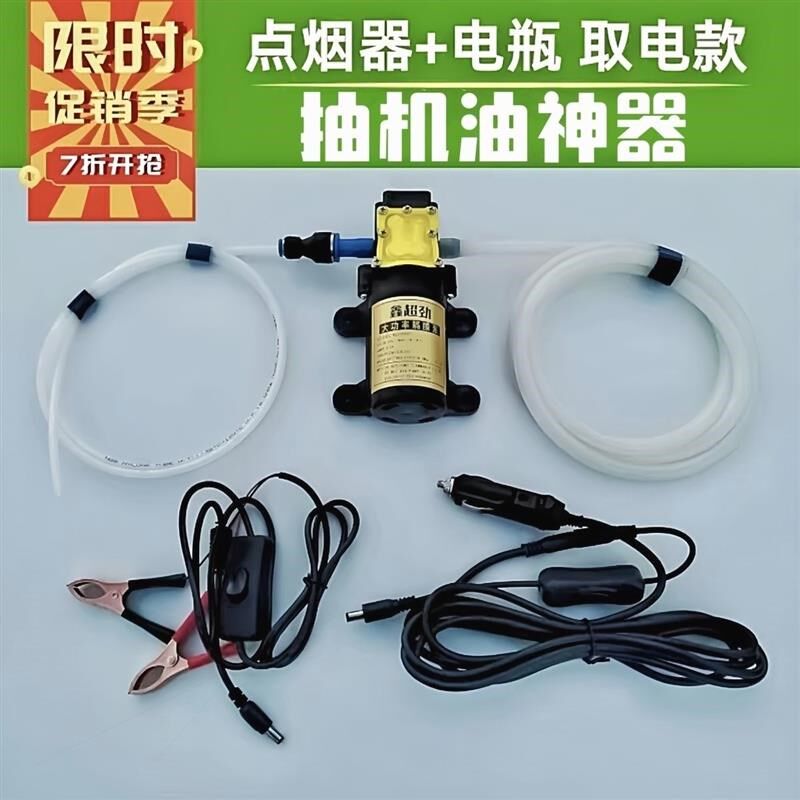 速发功2v电动抽泵神器自己自助换专用率具大1工车载