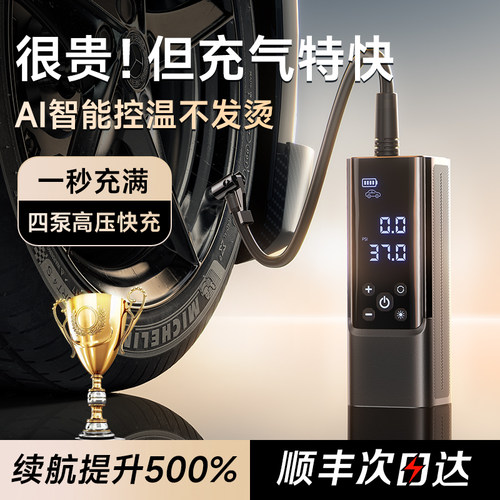 速发李森式载充气可汽车电动打气筒车用泵携车自行车摩托充气宝