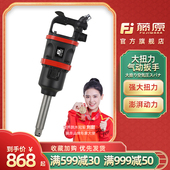 速发气原大风炮扭大力 工业级藤动扳手1寸风动扳手拆卸风炮机工具