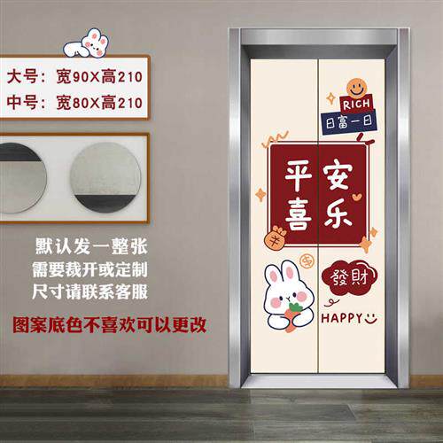 速发202新电生肖兔年玻璃门梯自粘入户年贴门贴纸入户门创意装饰