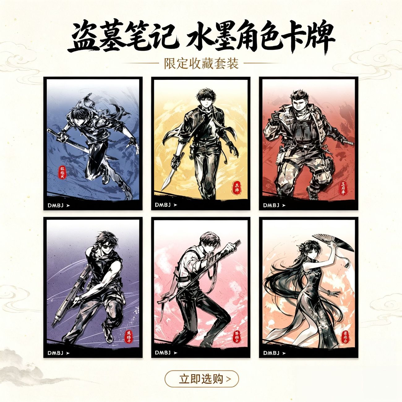 官方正版名仁盗墓笔记联名款扬名之役透光拍立得套装稻米谷子周边