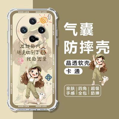 如伊适用vivoX200ProMini手机壳