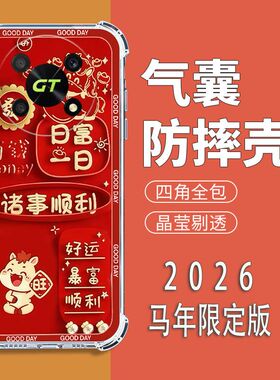 如伊适用荣耀X30/X40/X40GT手机壳X50X60X70喜庆风红色x30ix40ix50ix60ix70i全包边X50Pro软壳x50i+气囊防摔